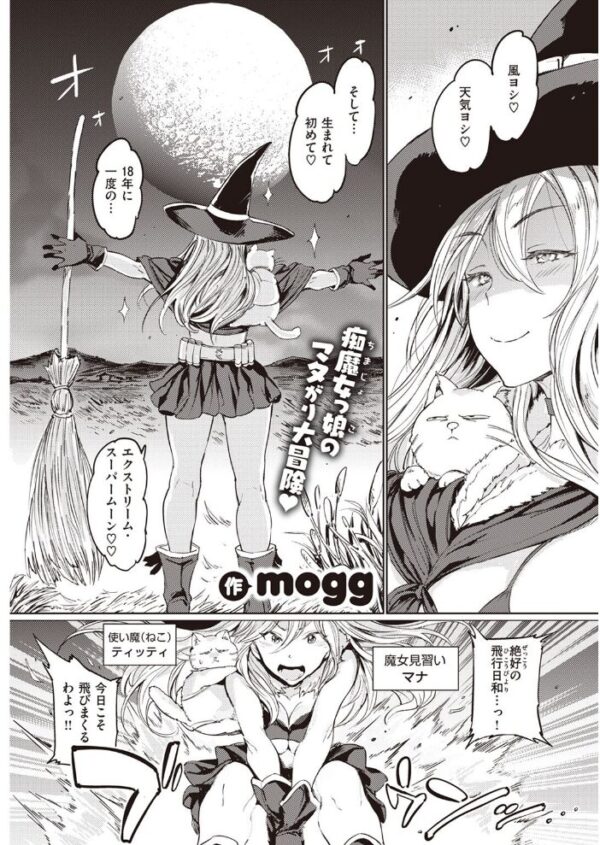 【エロ漫画】 COMIC快楽天 2022年11月号 サンプル画像