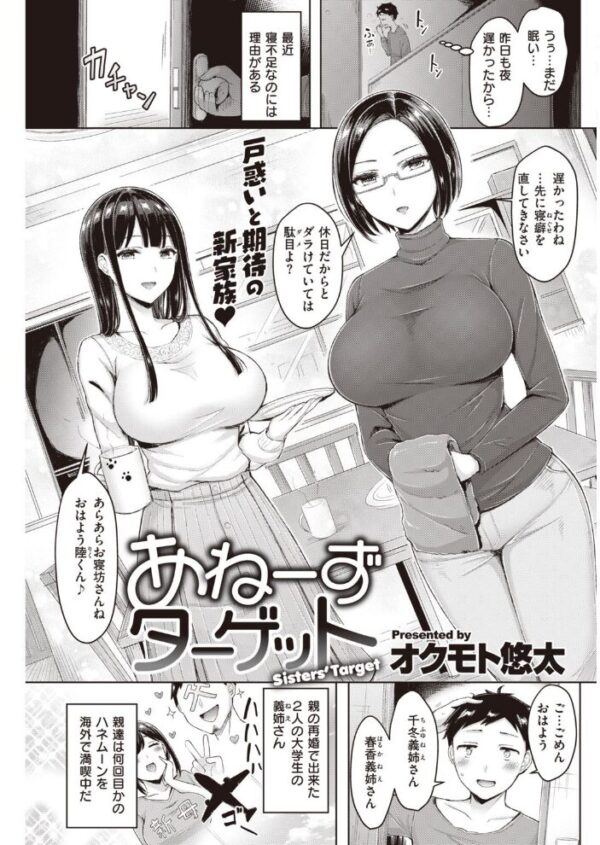 【エロ漫画】 COMIC快楽天 2021年03月号 サンプル画像