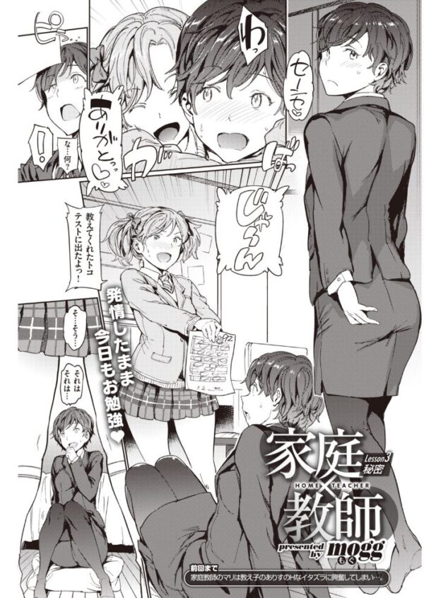 【エロ漫画】 COMIC快楽天 2020年04月号 サンプル画像