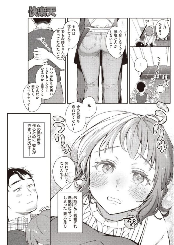 【エロ漫画】 COMIC快楽天 2020年12月号 サンプル画像