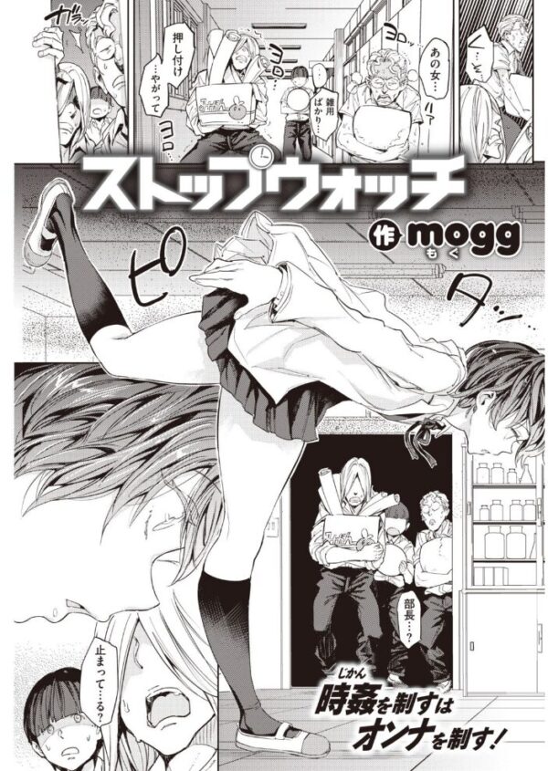 【エロ漫画】 COMIC快楽天 2021年11月号 サンプル画像