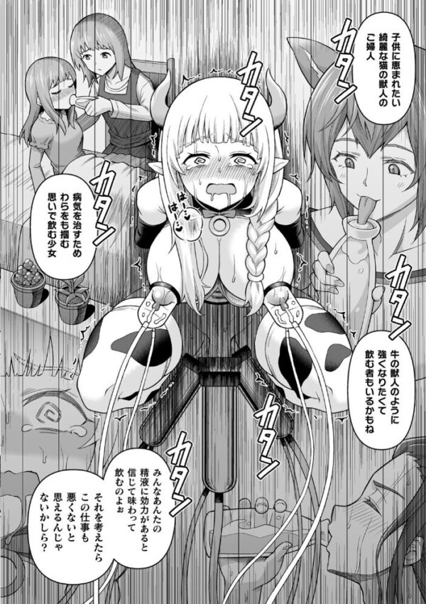 【エロ漫画】 絶頂領域ふたなリウム サンプル画像