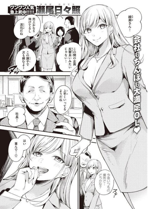 【エロ漫画】 COMIC失楽天 2022年11月号 サンプル画像