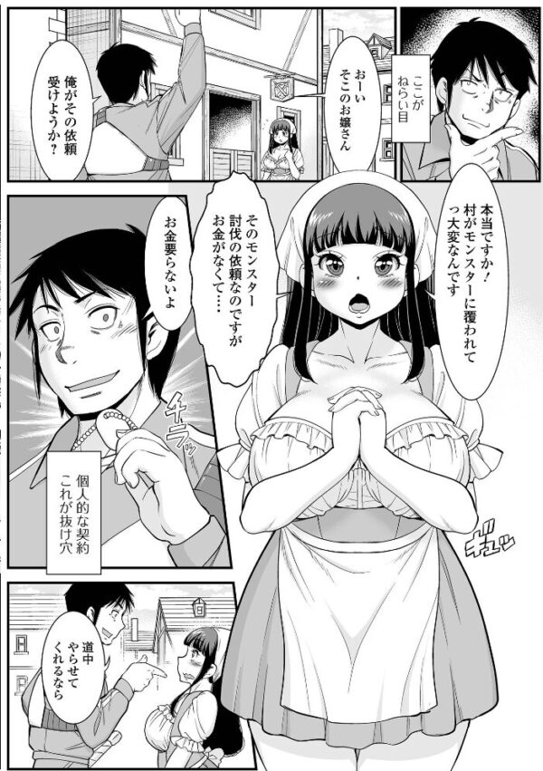 【エロ漫画】 人妻はいつでも求めている サンプル画像