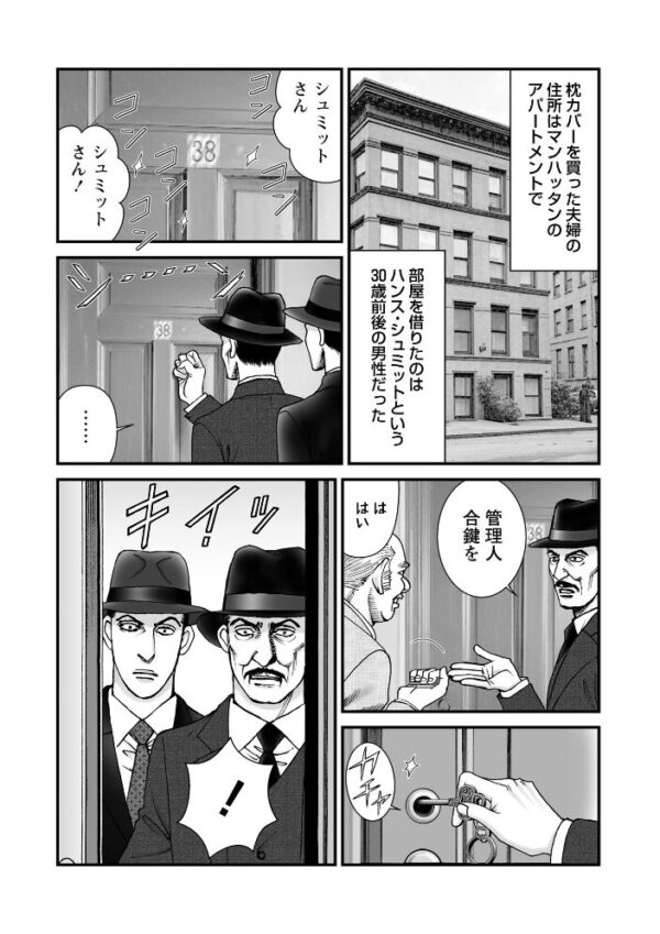 【エロ漫画】森園みるくの衝撃的実録猟奇を描く、壮大なケース群と番外編を一冊にまとめた特大ボリュームの物語 サンプル画像