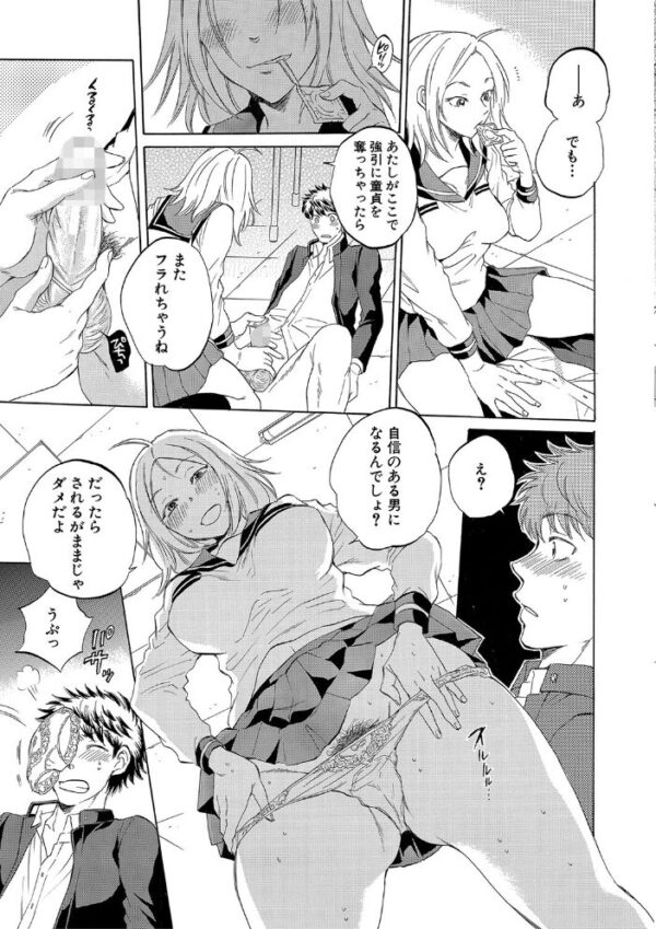 【エロ漫画】彼女が見ている僕のセックスのすべてを見られて奪われる夜の背徳と野性パイズリ【1話試し読み付き!! サンプル画像