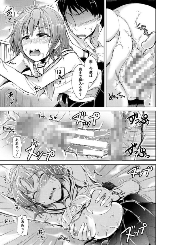 【エロ漫画】姉と妹が近親愛を深める姉妹セックスの夜を描く 中出しと騎乗位を控えめに綴るw サンプル画像