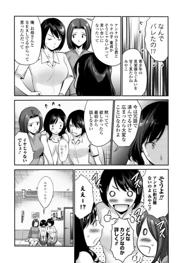 【エロ漫画】 COMICペンギンクラブ 2026年11月号【デジタル版】 サンプル画像