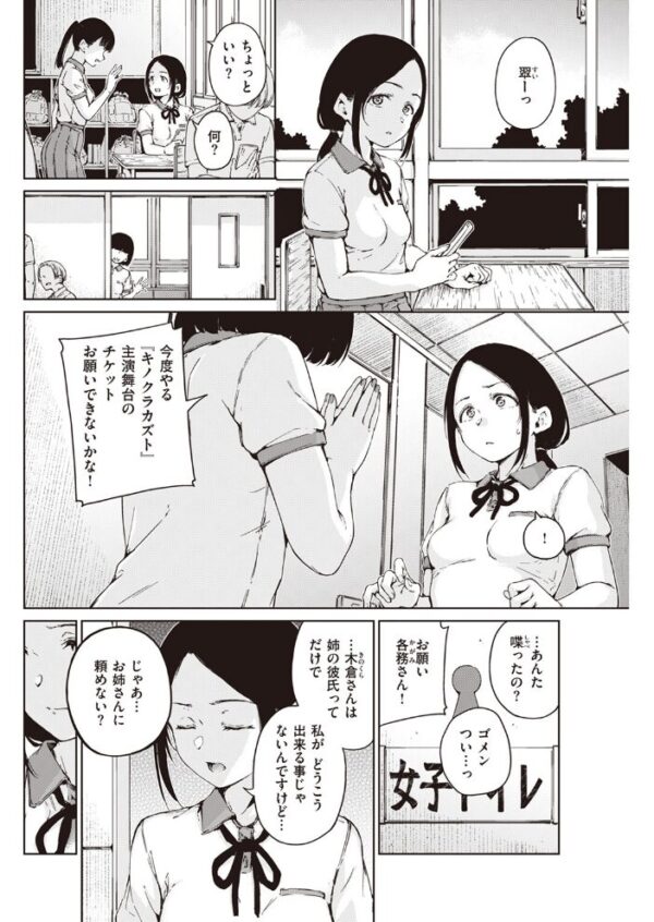 【エロ漫画】 COMIC快楽天 2023年07月号 サンプル画像