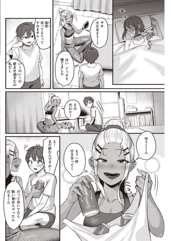 【エロ漫画】 COMIC快楽天 2023年05月号 サンプル画像