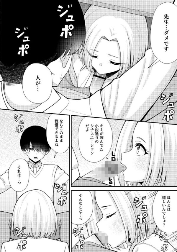 【エロ漫画】 Warikiri★TIMES 全国版 VOL.14 サンプル画像