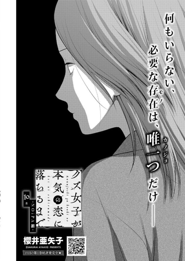 【エロ漫画】 COMIC E×E 75【FANZA限定特典付き】 サンプル画像