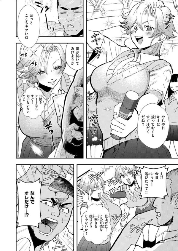 【エロ漫画】 COMIC ゼロス ＃140 サンプル画像