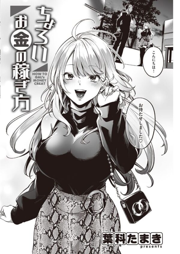 【エロ漫画】 COMIC快楽天 2023年01月号 サンプル画像