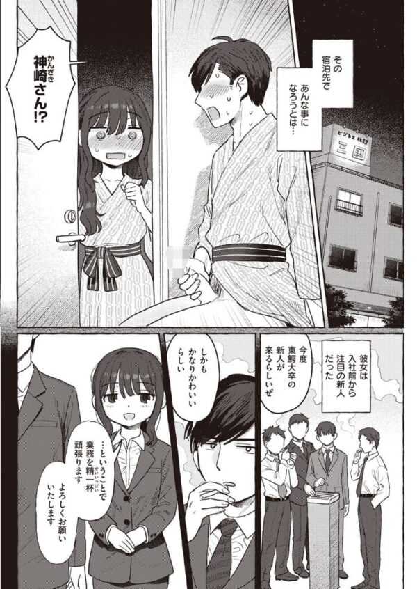 【エロ漫画】 COMIC快楽天 2023年04月号 サンプル画像