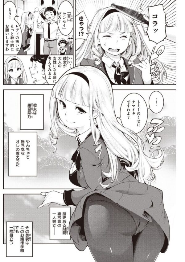 【エロ漫画】 COMIC快楽天 2021年01月号 サンプル画像