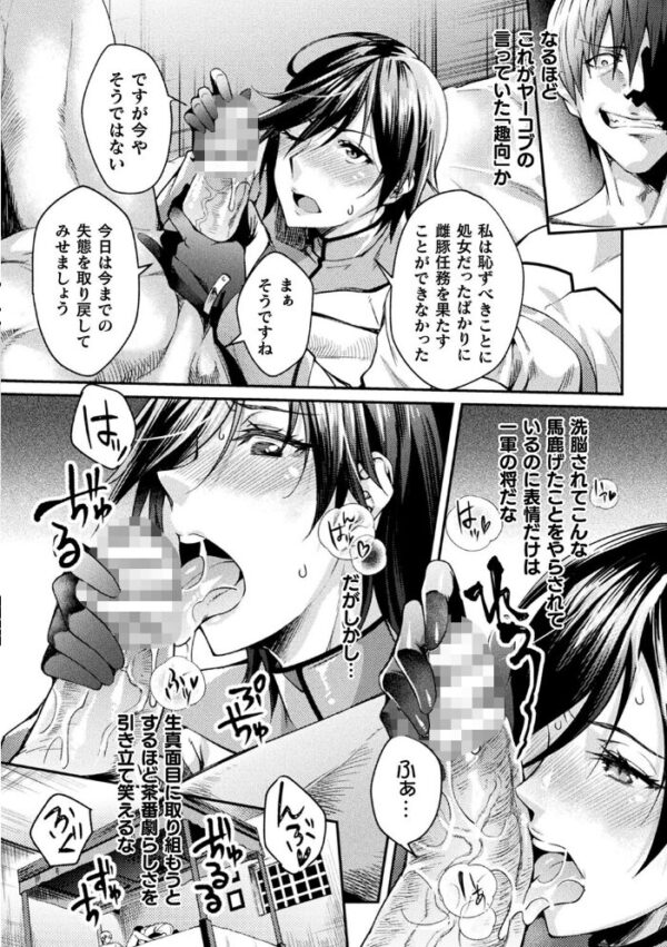 【エロ漫画】 監獄アカデミア THE COMIC サンプル画像