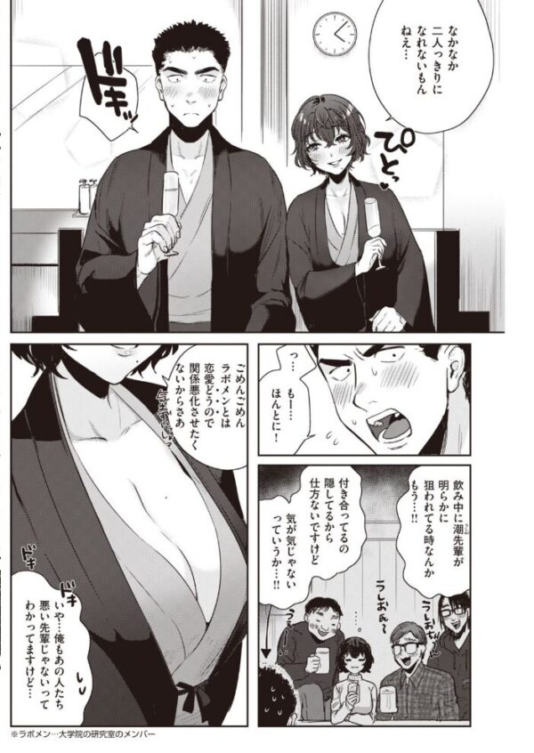 【エロ漫画】 COMIC快楽天 2021年04月号 サンプル画像