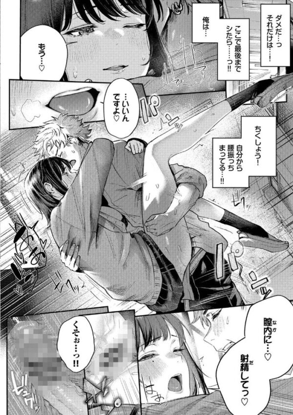 【エロ漫画】 秘密の青色【デジタル特装版】【FANZA限定版】 サンプル画像