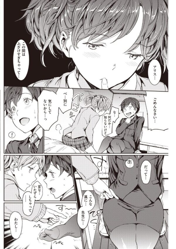 【エロ漫画】 COMIC快楽天 2020年04月号 サンプル画像