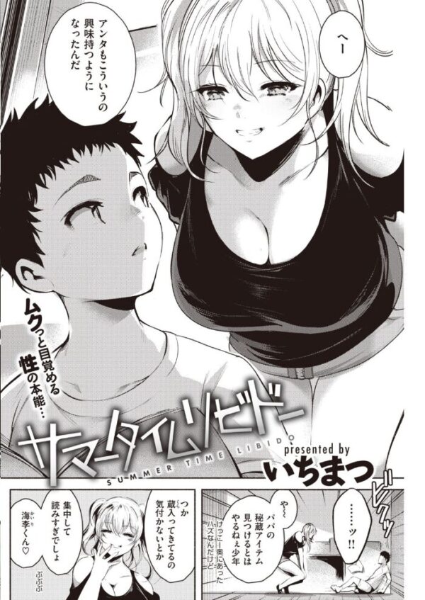 【エロ漫画】 COMIC快楽天 2020年10月号 サンプル画像