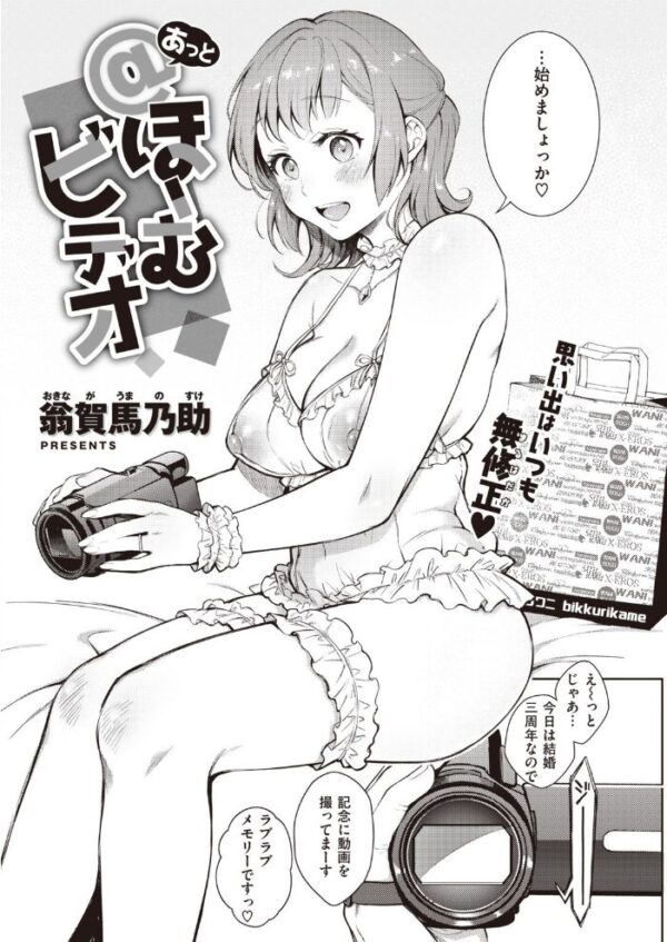 【エロ漫画】 COMIC快楽天 2020年12月号 サンプル画像