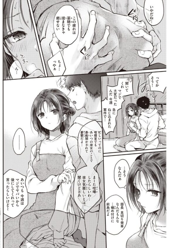 【エロ漫画】 COMIC快楽天 2020年03月号 サンプル画像