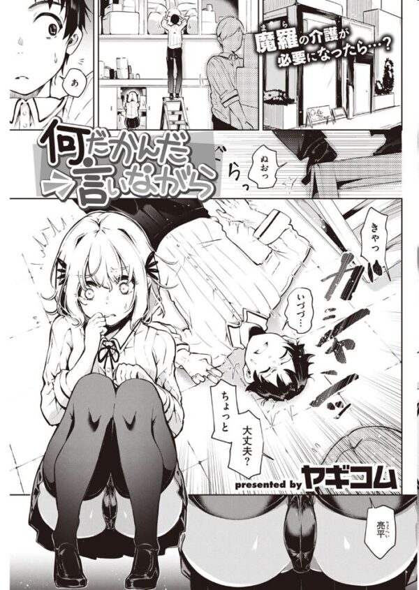 【エロ漫画】 COMIC快楽天 2022年03月号 サンプル画像