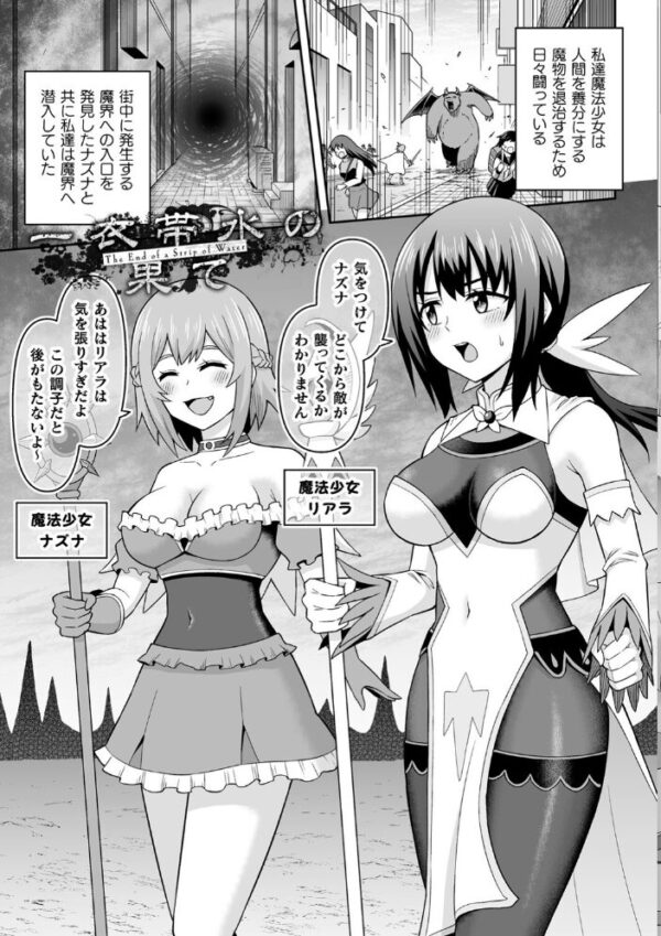【エロ漫画】 絶頂領域ふたなリウム サンプル画像