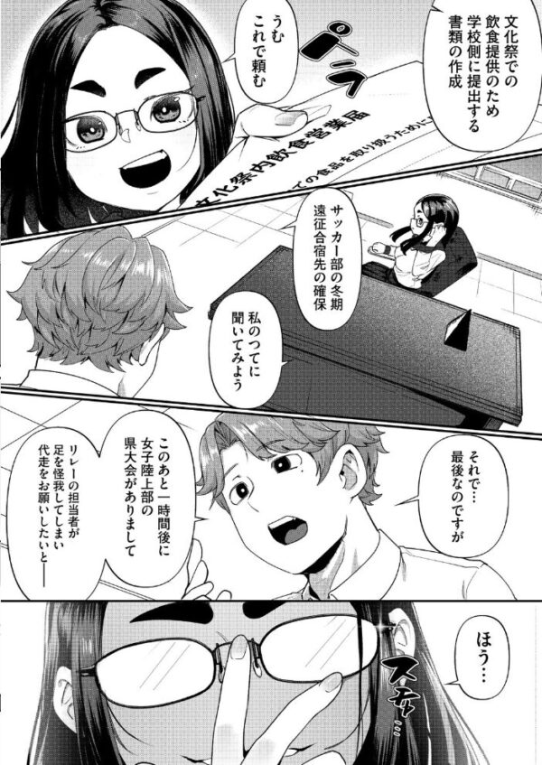 【エロ漫画】 コミックホットミルク2026年11月号 サンプル画像