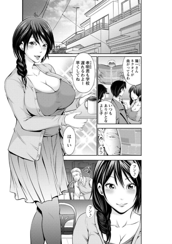 【エロ漫画】近親の義母と人妻が暴露する寝取られハーレム 中出しと潮吹きの快感を堕ちるほど感じるw サンプル画像