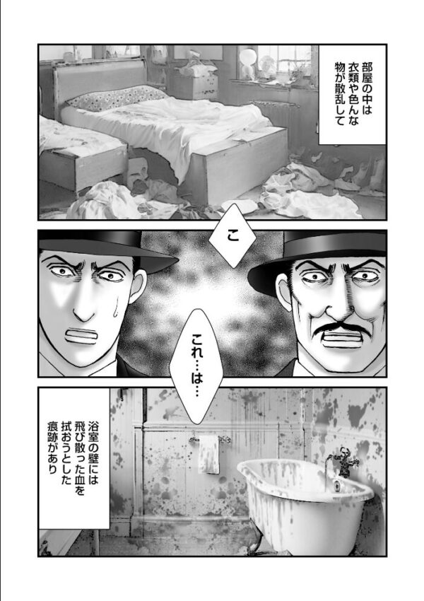 【エロ漫画】森園みるくの恐怖と衝撃を描く実録系猟奇を読み解く大ボリューム書籍の衝撃的読後感w サンプル画像