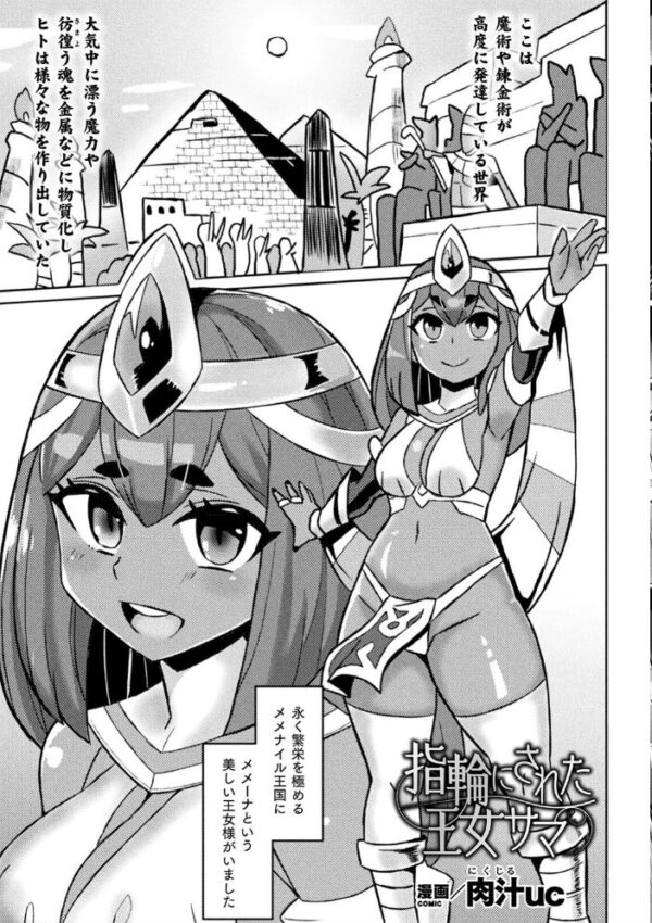 【エロ漫画】 別冊コミックアンリアル 状態変化&肉体改造編〜オナホ化、物品化、膨体化させられる少女たち〜 デジタル版 Vol.1 サンプル画像