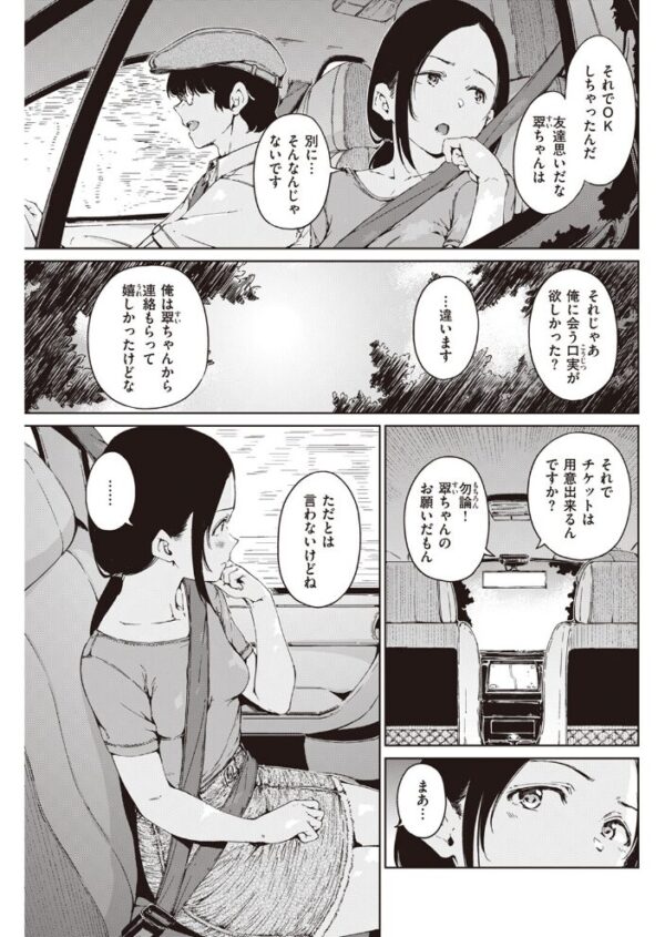 【エロ漫画】 COMIC快楽天 2023年07月号 サンプル画像
