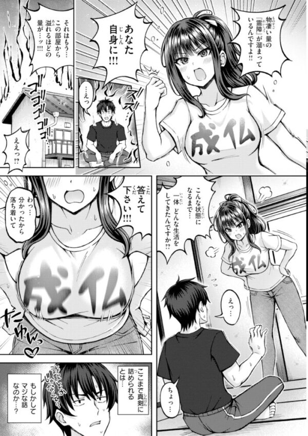 【エロ漫画】姉と初対面から始まる巨乳美少女の中出しフェラと騎乗位の濃密ラブコメｗ サンプル画像