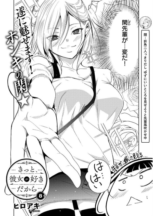 【エロ漫画】 COMIC E×E 75【FANZA限定特典付き】 サンプル画像