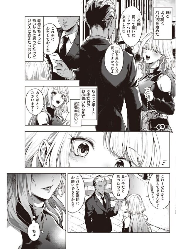 【エロ漫画】 COMIC快楽天 2023年01月号 サンプル画像
