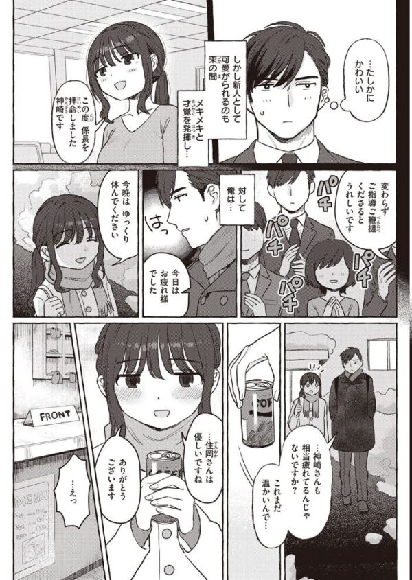 【エロ漫画】 COMIC快楽天 2023年04月号 サンプル画像