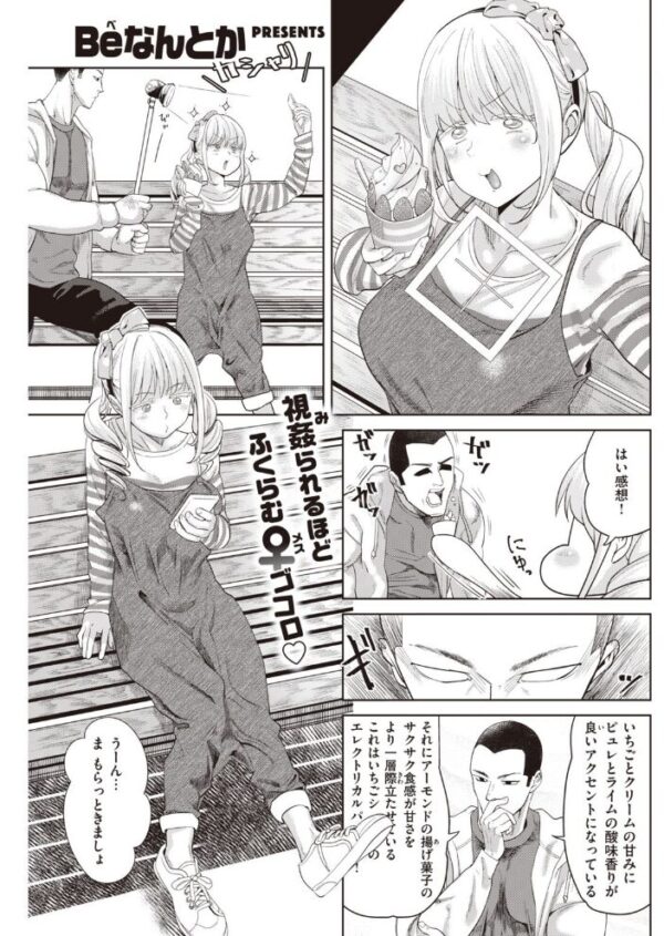 【エロ漫画】 COMIC快楽天 2021年01月号 サンプル画像