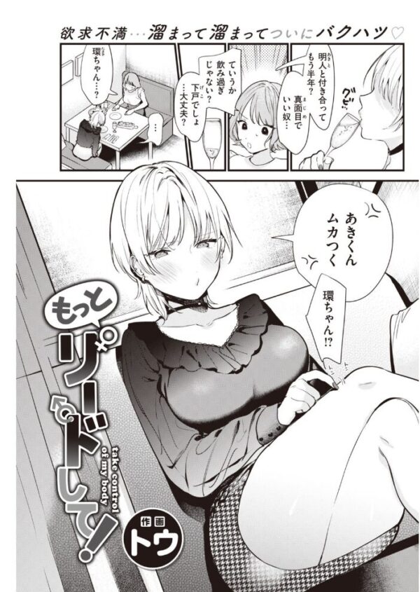 【エロ漫画】 COMIC快楽天 2021年07月号 サンプル画像