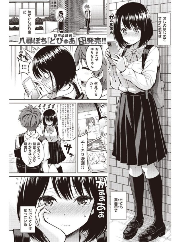 【エロ漫画】 COMIC快楽天 2021年06月号 サンプル画像