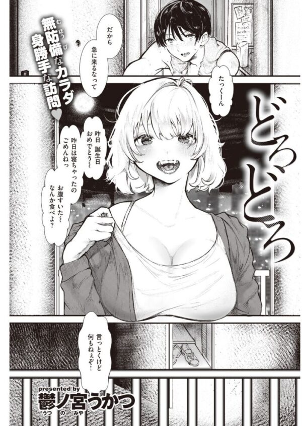 【エロ漫画】 COMIC快楽天 2021年04月号 サンプル画像