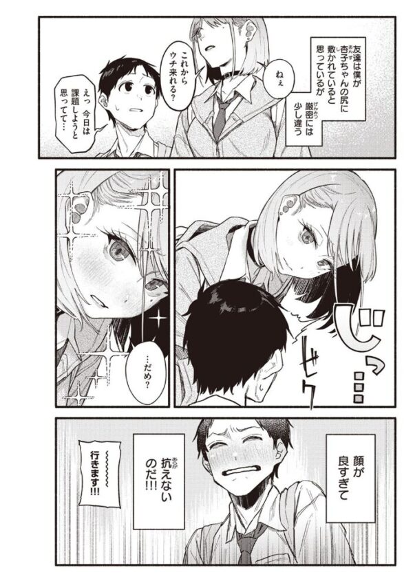 【エロ漫画】 COMIC快楽天 2022年09月号 サンプル画像