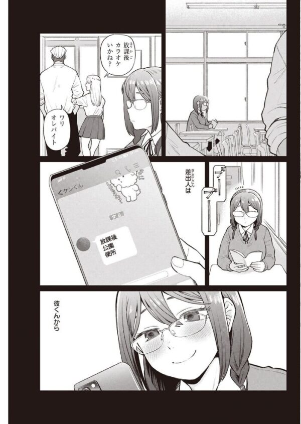【エロ漫画】 COMIC快楽天 2022年12月号 サンプル画像