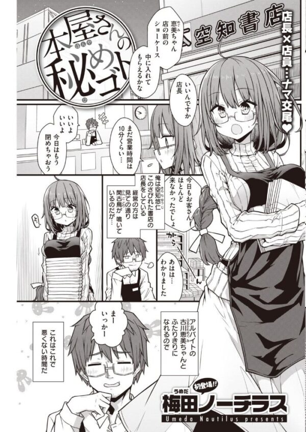 【エロ漫画】 COMIC快楽天 2021年12月号 サンプル画像