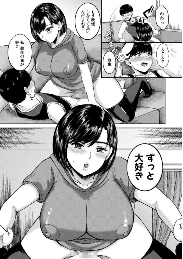【エロ漫画】姉と妹と美乳ハーレム、巨乳姉が弟に中出しで震える夜の三人想像性交! サンプル画像