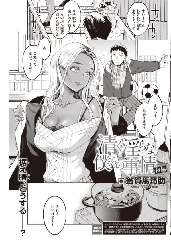 【エロ漫画】 COMIC快楽天 2021年03月号 サンプル画像