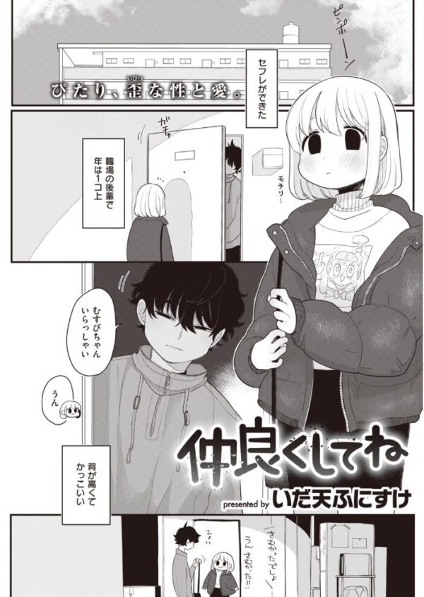 【エロ漫画】 COMIC快楽天 2020年04月号 サンプル画像