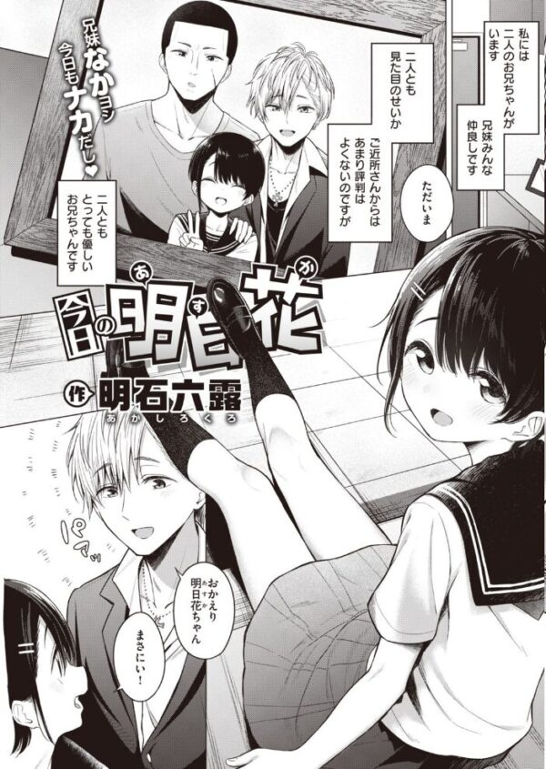 【エロ漫画】 COMIC快楽天 2020年10月号 サンプル画像