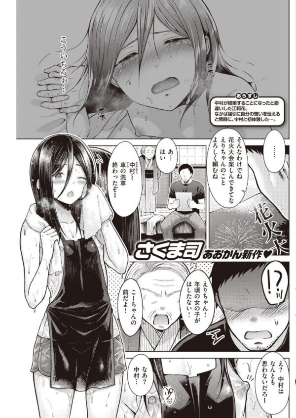 【エロ漫画】 COMIC快楽天 2020年12月号 サンプル画像